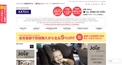 Desktop Screenshot of katoji-onlineshop.com